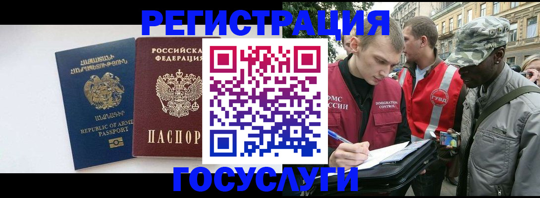 прописка законно в Назрани